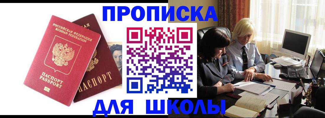 прописка в квартире в Угличе