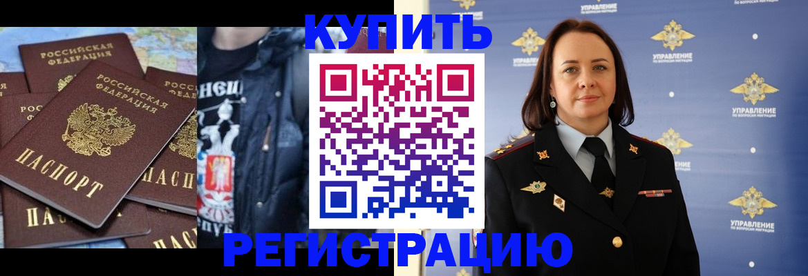 временная прописка в Угличе