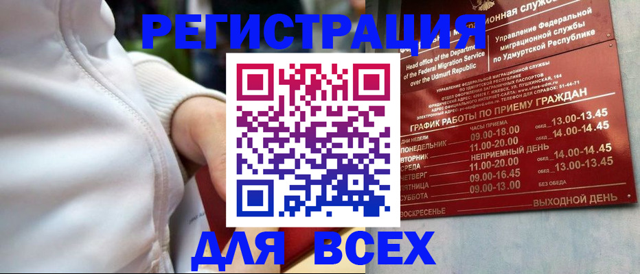 временная регистрация собственник в Угличе
