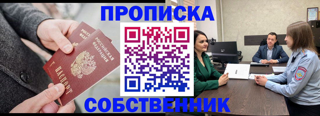 прописка для кредита в Угличе