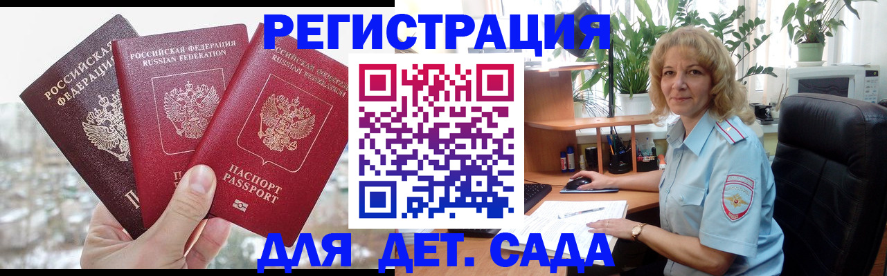 прописка 2025 в Угличе