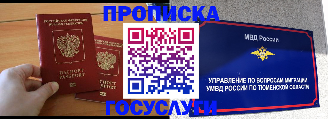 временная регистрация в квартире в Угличе